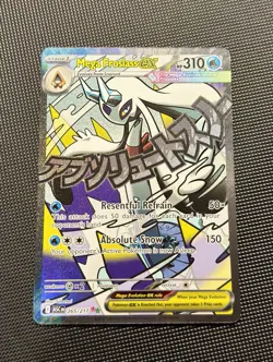 🔥 Pokemon Mega Froslass Ex 265/217 Mega Attack Rare - Ascended Heroes - NM 🔥 - Image 1