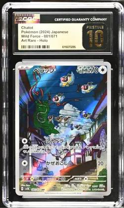 CHATOT 081/071 ART RARE HOLO WILD FORCE POKEMON JAPANESE CGC 10 PRISTINE - Image 1