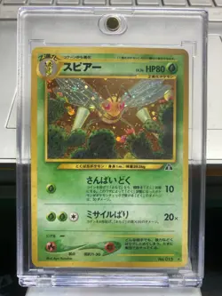 Vintage Japanese Pokemon Beedrill #015 Neo Discovery Holo Rare Slightly-Used - Image 1