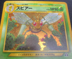 Vintage Japanese Pokemon Beedrill #015 Neo Discovery Holo Rare Slightly-Used - Image 4