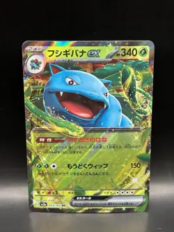 Venusaur ex 003/165 - Pokemon 151 JPN Card - NM (US SELLER) - Image 1