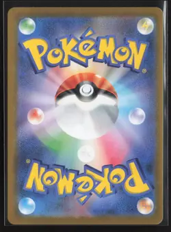 Machop (Master Ball Pattern) Holo Common SV2a: Pokemon Card 151 066/165 NM - Image 2