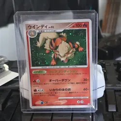 Arcanine 010/090 Bonds End Time 1st Edition Holo Rare Japanese Pokemon Card NM - Image 1