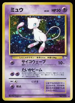 Mew 151 Holo Rare Japanese Mystery of the Fossils Pokemon Card - Image 1