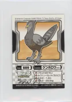 Tranquill Bandai Pokemon Kids Best Wishes Stickers #609 - Image 1