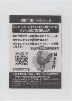 Tranquill Bandai Pokemon Kids Best Wishes Stickers #609 - Image 2