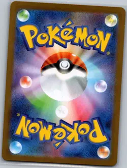 Servine - 088/086 Japanese SV11B: Black Bolt - Pokemon Card - NM - Image 2