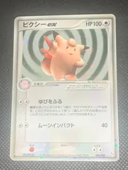 Clefable ex 066/082 - Clash of the Blue Sky Japanese Pokemon Card - LP - Image 1