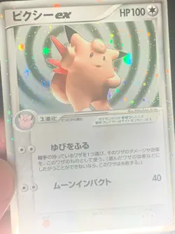 Clefable ex 066/082 - Clash of the Blue Sky Japanese Pokemon Card - LP - Image 2