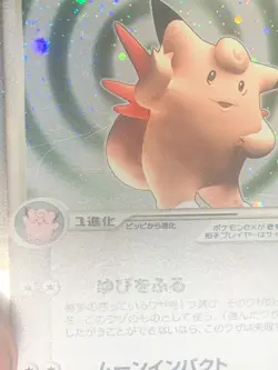 Clefable ex 066/082 - Clash of the Blue Sky Japanese Pokemon Card - LP - Image 3