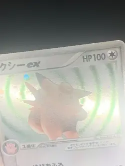 Clefable ex 066/082 - Clash of the Blue Sky Japanese Pokemon Card - LP - Image 4