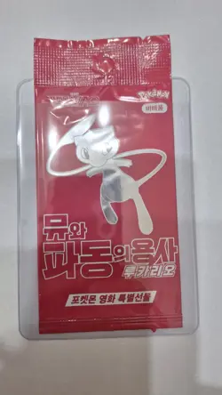 Mew Pokemon Card Movie Promo Pack 125 SV-P SEALED Korean Exclusive - Image 2
