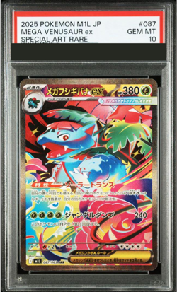 PSA 10 Mega Venusaur ex SAR 087/063 Mega Brave M1L Pokemon Card Japanese 2025 - Image 1