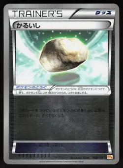 Float Stone 109/131 CP4 Champion Pack Japanese Pokemon Card LP - Image 1