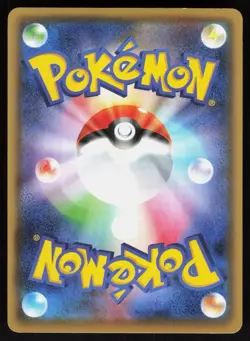 Float Stone 109/131 CP4 Champion Pack Japanese Pokemon Card LP - Image 2