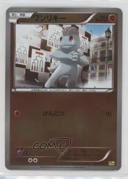 Machop Japanese Reverse Foil Pokemon Premium Champion Pack EX x M x BREAK #065 - Image 1
