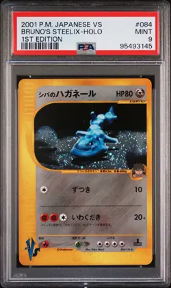 Bruno's Steelix 084/141 1st Edition Holo Rare Pokemon VS 2001 PSA 9 - Image 1
