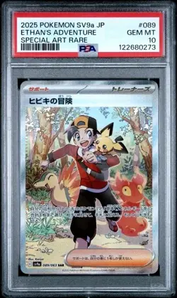 ETHAN'S ADVENTURE 089/063 PSA 10 • 2025 SAR Heat Wave Arena Japanese Pokemon - Image 1