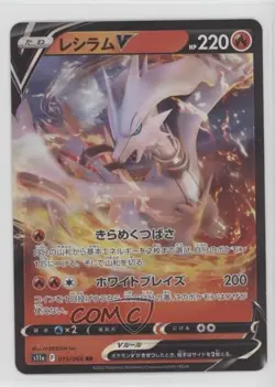 Reshiram V Japanese Pokemon Sword & Shield Incandescent Arcana (s11a) #015 - Image 1