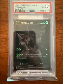 2025 POKEMON JAPANESE SV11B-BLACK BOLT BW RARE #174 ZEKROM EX PSA 10 - Image 1