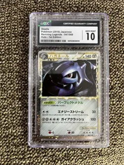Steelix 047/080 Holo 1st Edition Reviving Legends Japanese Pokemon CGC 10 - Image 1