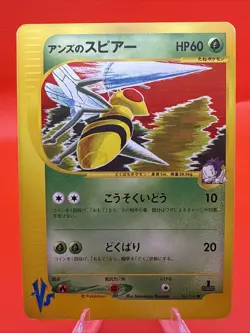 Janine's Beedrill 061/141 Pokemon vs Regular (Japanese) MP - Image 1