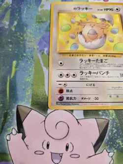 HP Chansey Egg Promo No.113 Gym Heroes/Challenge Japanese Pokemon White Diamond - Image 3
