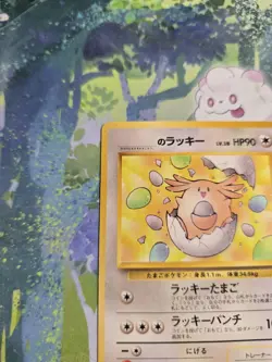 HP Chansey Egg Promo No.113 Gym Heroes/Challenge Japanese Pokemon White Diamond - Image 4