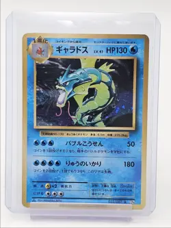 GYARADOS 2016 POKEMON JAPANESE 20TH 1ST EDITION RARE HOLO 032/087 Q1048 - Image 1