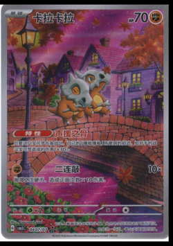 IN STOCK Gem Pack Vol.3 Pokemon Chinese Exclusive Cubone CBB3C-04 07/07 - Image 1