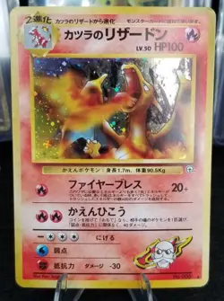 [LP/MP](CR) Japanese Blaine's Charizard NO. 006 Holo Rare Gym Challenge Pokemon - Image 2