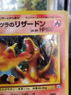 [LP/MP](CR) Japanese Blaine's Charizard NO. 006 Holo Rare Gym Challenge Pokemon - Image 4