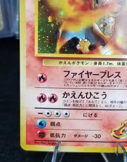 [LP/MP](CR) Japanese Blaine's Charizard NO. 006 Holo Rare Gym Challenge Pokemon - Image 5