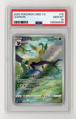Pokemon PSA 10 Chinese exclusive Leafeon Gem Pack Vol.2 0715/15 CBB2C USA Seller - Image 1