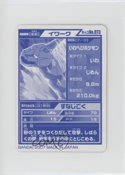 Onix Bandai Pokemon Diamond & Pearl Stickers Japanese #073 2007 - Image 2