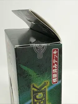 Rare Yu-Gi-Oh Joey Wheeler STRUCTURE DECK Volume.1 Sealed Deck Japanese - Image 3