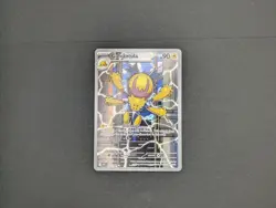 Pokemon TCG Galvantula Card 117/086 White Flare Illustration Rare - Mint - Image 1