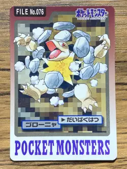 Pokemon Carddass Card Golem File No.76 Bandai Pocket Monsters 1997 - Image 1