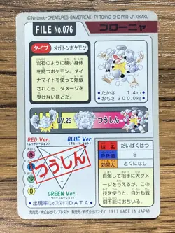 Pokemon Carddass Card Golem File No.76 Bandai Pocket Monsters 1997 - Image 2