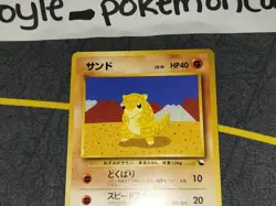 Sandshrew Quick Starter Gift Set Japanese Card No. 027 NM - Image 2