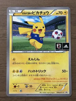 Team Japan's Pikachu 050/XY-P adidas Pokemon card Japanese 2014 Promo TCG 741 - Image 1