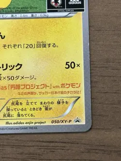 Team Japan's Pikachu 050/XY-P adidas Pokemon card Japanese 2014 Promo TCG 741 - Image 5