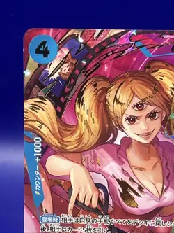 One Piece Card Charlotte Pudding OP06-047 R SP Parallel - Japanese - Image 2