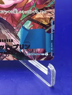 One Piece Card Charlotte Pudding OP06-047 R SP Parallel - Japanese - Image 4