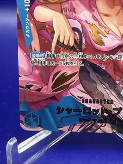 One Piece Card Charlotte Pudding OP06-047 R SP Parallel - Japanese - Image 5