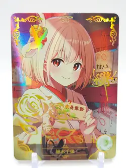 Goddess Story - Anime Waifu SSR Trading Card - Chisato Nishikigi - Image 1