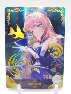 Goddess Story - Anime Waifu SSR Trading Card - Kokomi - Image 1