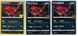 Pokemon TCG: Yveltal - 25th Celebrations Cards - US/JP/CH - NM/MT - Image 1