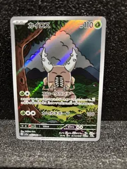 Pinsir AR 067/066 SV5a Crimson Haze - Pokemon Card Japanese Scarlet & Violet - Image 1