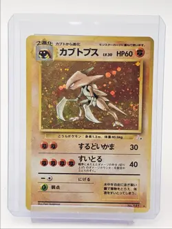 KABUTOPS 1996 POKEMON JAPANESE BASE FOSSIL RARE HOLO #141 Q1048 - Image 1
